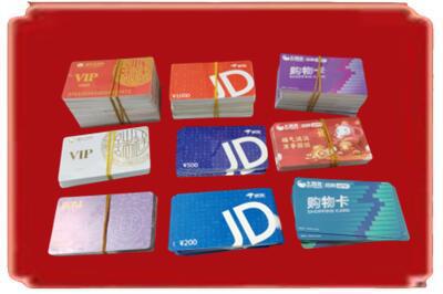 拉萨烟酒回收JD购物卡.jpg