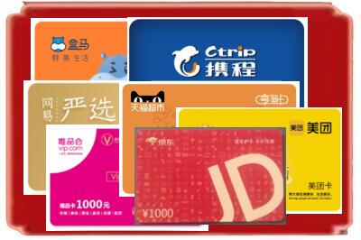 拉萨烟酒回收网店购物卡.jpg
